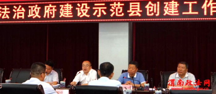 富平县召开2019年法治政府建设示范推进会627