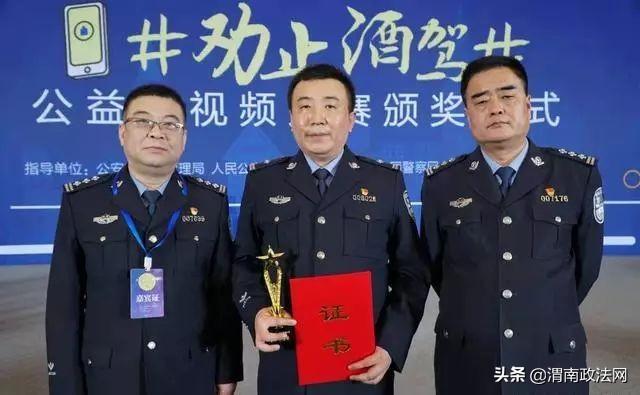 【喜讯】富平交警大队公益短视频在北京获奖！