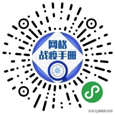 备战手册！全国网格员迎战疫情如何自我防护？
