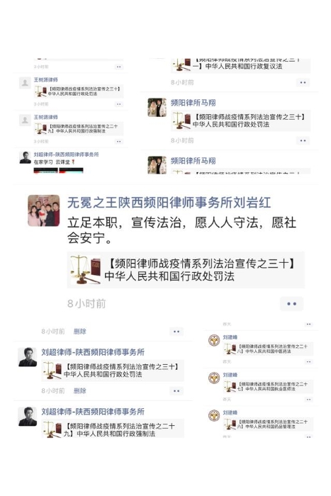 频阳律师为战疫情提供法律服务