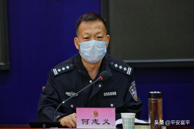 富平县公安局召开全警实战练兵推进视频会