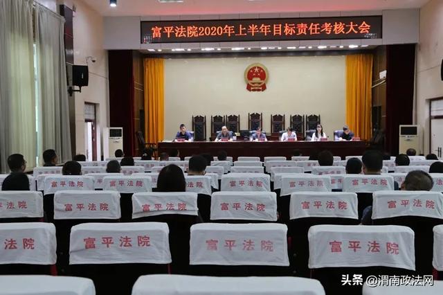 富平县考核组对县法院2020年上半年目标责任进行考核（图）
