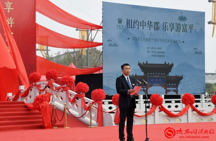 “相约中华郡 乐享游富平”富平县文化旅游节开幕（组图）