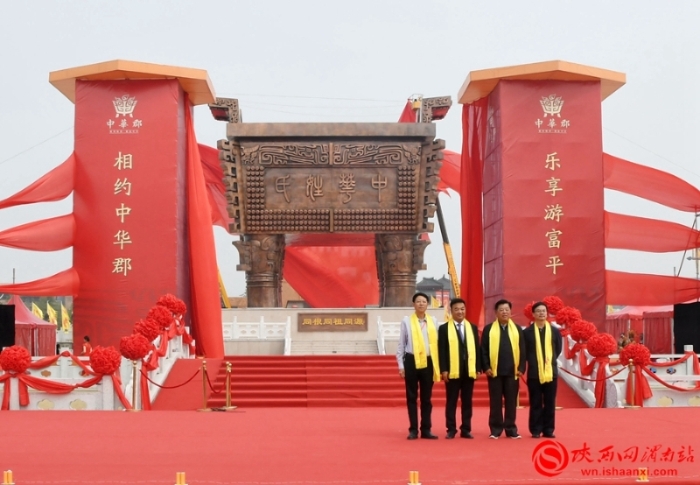 “相约中华郡 乐享游富平”富平县文化旅游节开幕（组图）