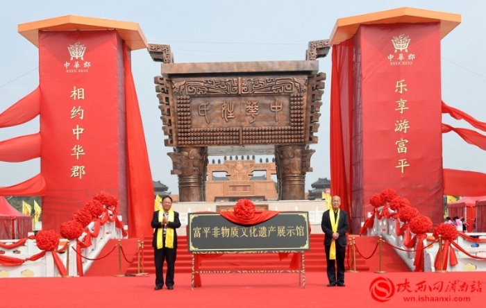 “相约中华郡 乐享游富平”富平县文化旅游节开幕（组图）