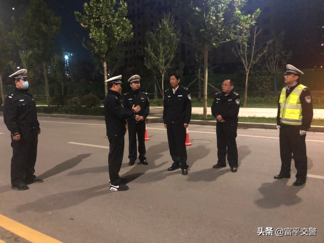 富平交警：闫丰胜支队长来富检查督导夜查统一行动