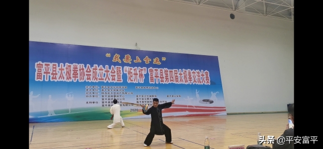 富平公安多人多项在全县太极交流大赛中获佳绩