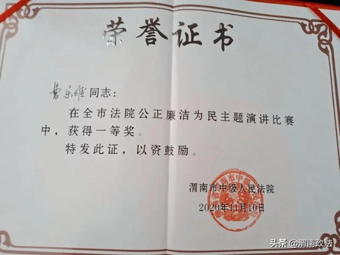 富平法院在全市法院系统廉政文化演讲赛中荣获一等奖（组图）