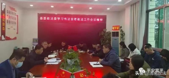 富平县委政法委：深学“五会”振奋精神 勇开“五篇”启航征程（图）