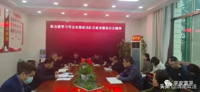 富平县委政法委：深学“五会”振奋精神 勇开“五篇”启航征程（图）