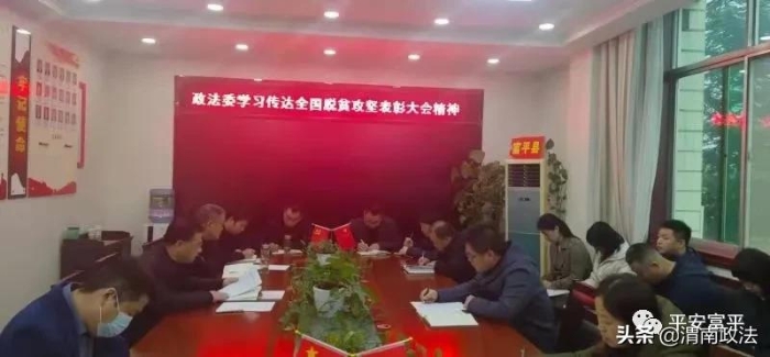 富平县委政法委：深学“五会”振奋精神 勇开“五篇”启航征程（图）