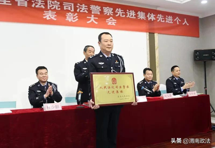 富平县人民法院司法警察大队获最高人民法院通报表扬