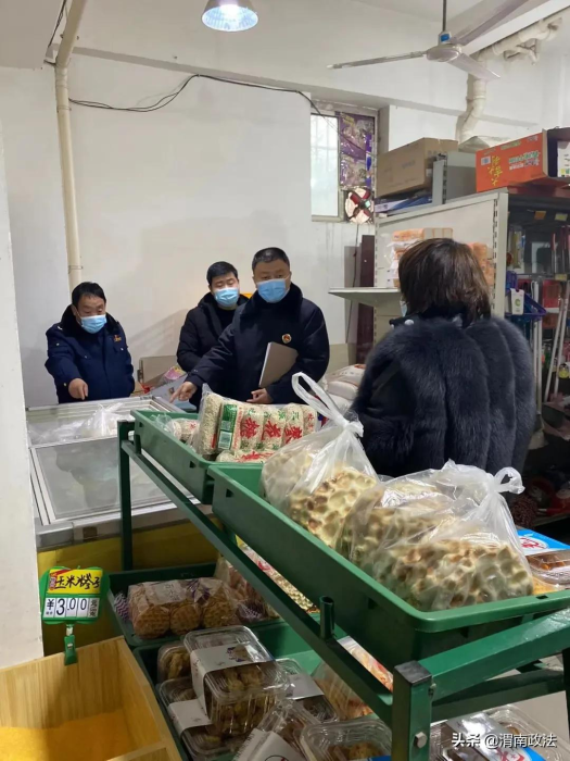 富平县人民检察院开展“防控新冠疫情，守护年货安全”检察公益诉讼专项监督活动