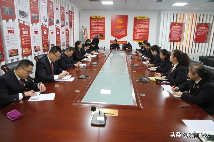 红脸扯袖真出汗 沟通交流促整改——富平县人民检察院党总支召开2021年度组织生活会（图）