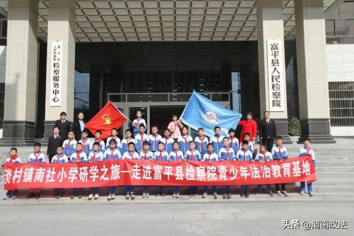 富平县人民检察院“柿柿红”未检办案团队被表扬为2021年度全省优秀办案团队