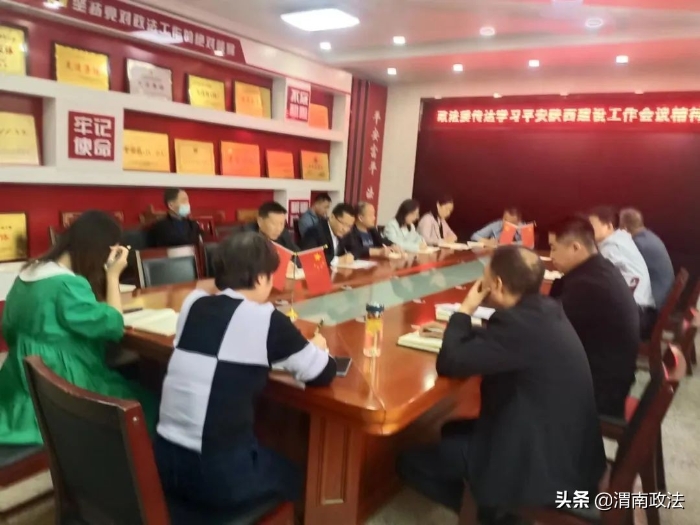 富平县政法委传达学习平安陕西建设工作会议精神