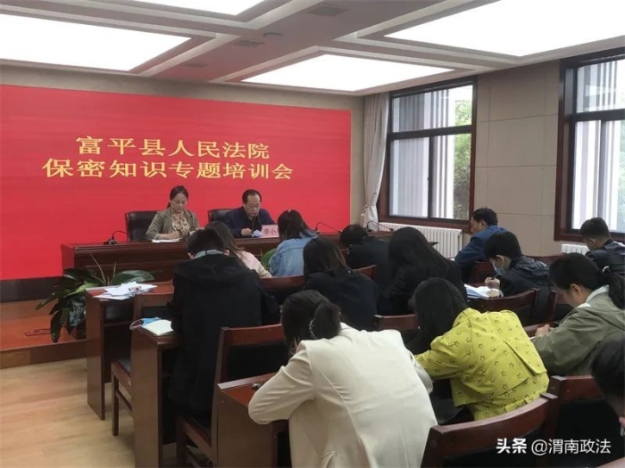 富平法院开展保密宣传月系列活动（图）