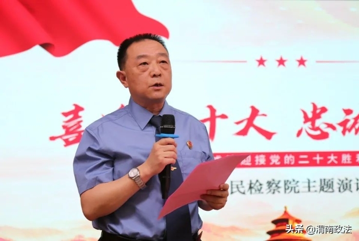 富平县人民检察院举行“喜迎二十大、忠诚保平安”主题演讲比赛活动（图）