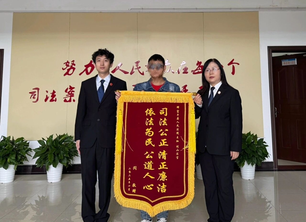 富平法院公正审判劳动争议案件获赠锦旗。